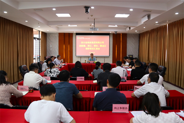 鄧華主持召開到新疆、浙江、湖北、黑龍江調(diào)研情況匯報(bào)會(huì)