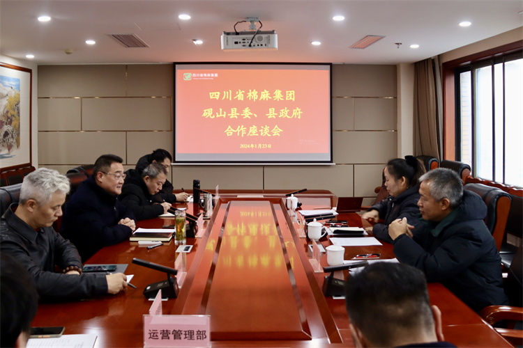 集團(tuán)公司召開(kāi)與硯山縣委、縣政府合作座談會(huì)