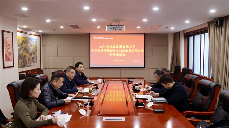 集團(tuán)公司召開與中華全國供銷合作總社濟(jì)南果品研究院合作座談會